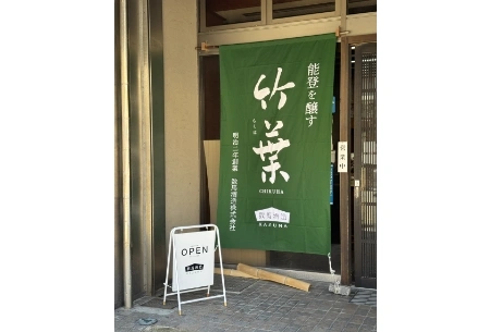 製作事例 No.142 酒造様