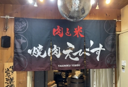 製作事例 No.148 焼肉店様