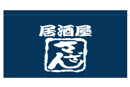 製作事例No.154 居酒屋様 デザインデータ
