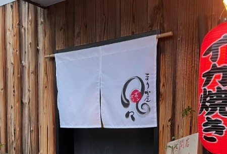 製作事例 No.162 飲食店様
