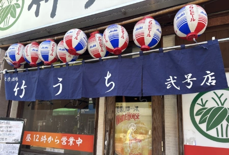 製作事例 No.170 居酒屋様