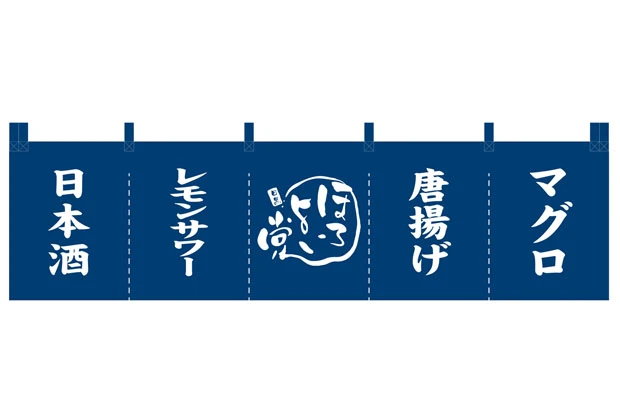 製作事例No.18 居酒屋様 デザインデータ