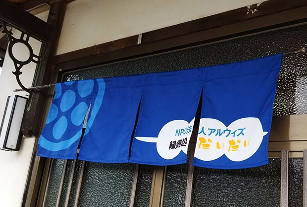 製作事例 No.27 NPO法人様