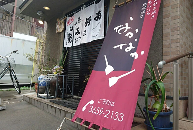 製作事例 No.04 鉄板焼き店様