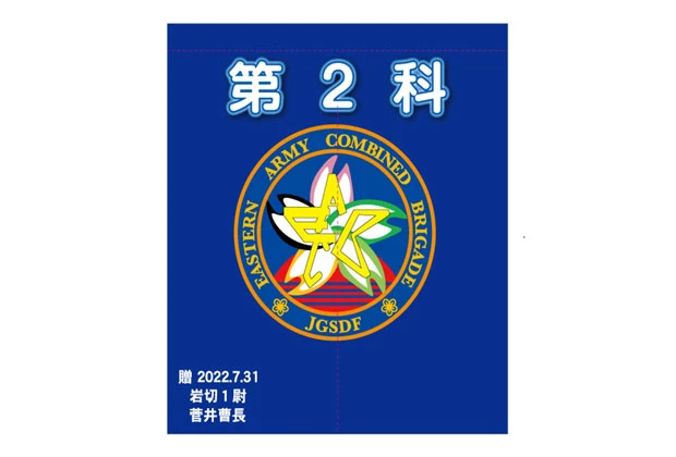 製作事例No.48 自衛隊様 デザインデータ