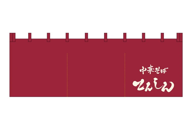 製作事例No.05 中華そば店様 デザインデータ