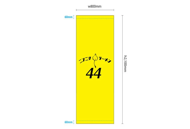 製作事例No.51 ラーメン店様 デザインデータ