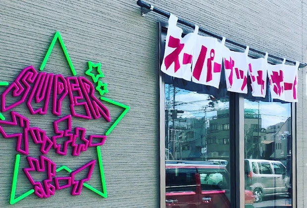 製作事例 No.56 精肉店様