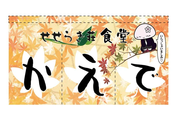 製作事例No.59 食堂様 デザインデータ