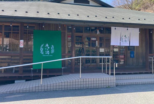 製作事例 No.64 温泉施設様