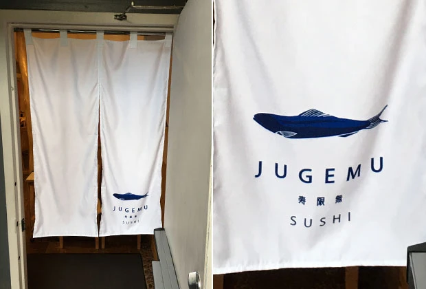 製作事例 No.07 寿司屋様