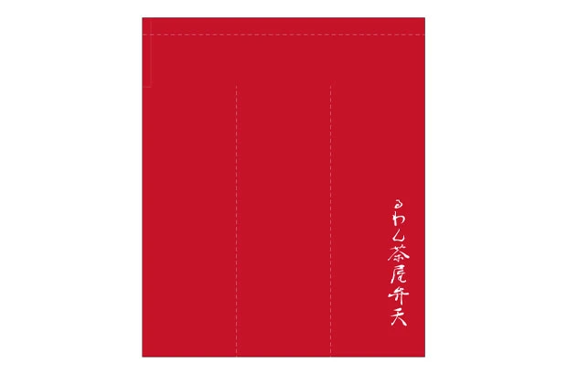 製作事例No.70 茶屋様 デザインデータ