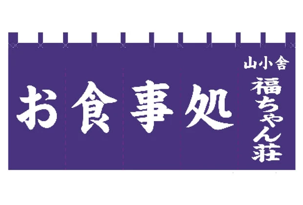 製作事例No.71 飲食店様 デザインデータ