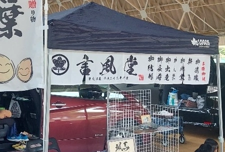 製作事例 No.79 店舗様