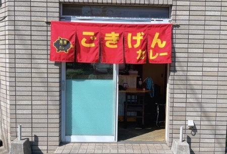 製作事例 No.87 食堂様 / 飲食店・食堂のれん