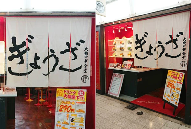 製作事例 No.09 中華料理店様