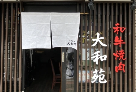 製作事例 No.90 焼肉店様