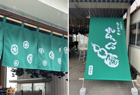 製作事例 No.92 農園様