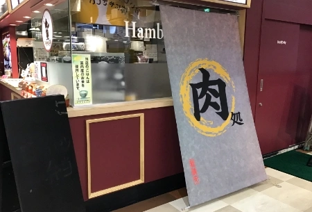 製作事例 No.96 飲食店様