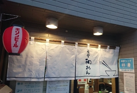 製作事例 No.97 食堂店