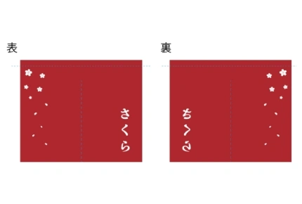 製作事例No.99 ゲストハウス様 デザインデータ