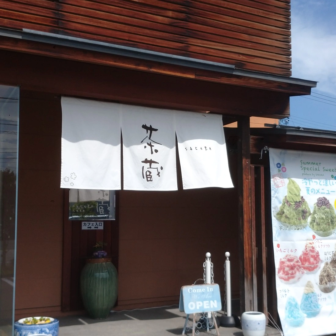 カフェ・茶屋のれん