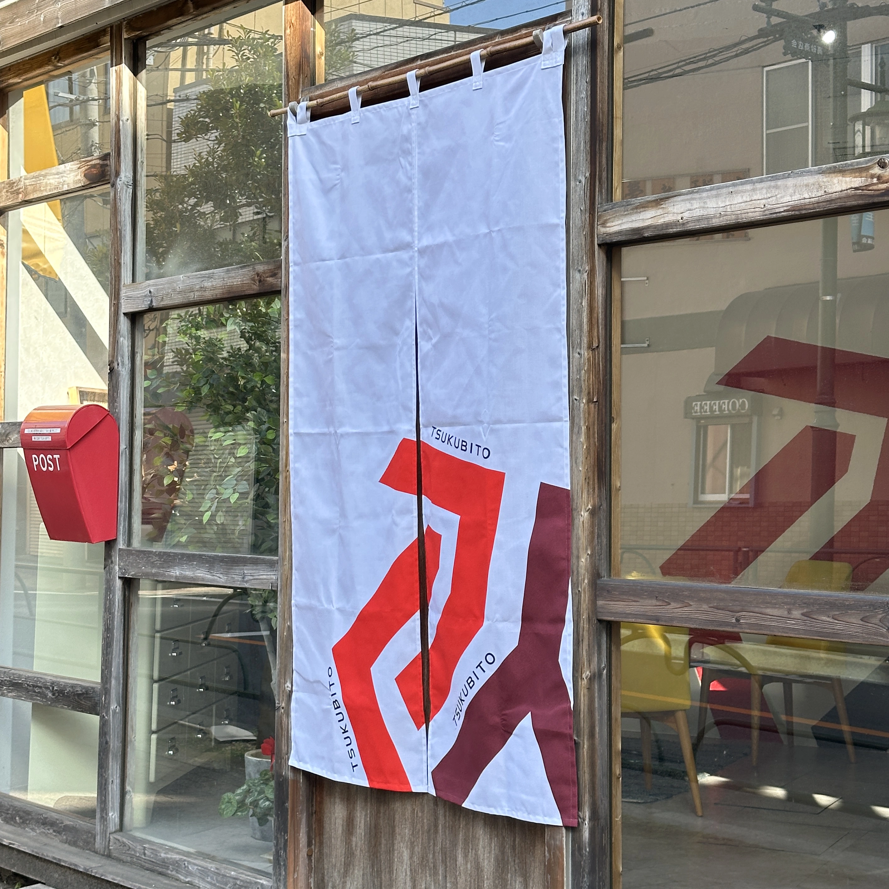 企業・団体のれん