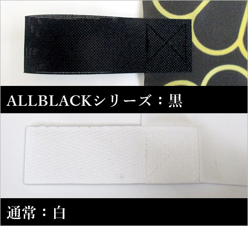 チチの色ALL BLACKシリーズ：黒、通常：白