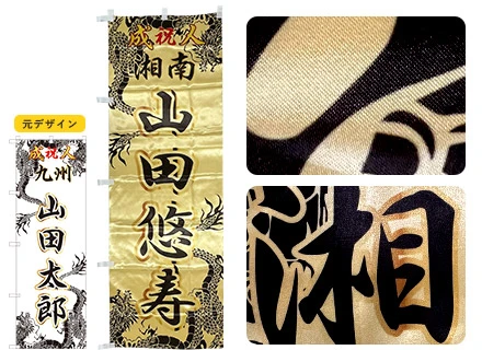 龍デザイン|元デザイン・全体イメージ・細部拡大