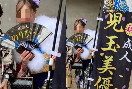 成人式のぼり旗【フルオーダー】、成人式扇子【フルオーダー】