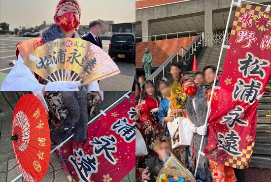 成人式のぼり旗【27】、成人式和傘・番傘【4-0】、成人式扇子【45】