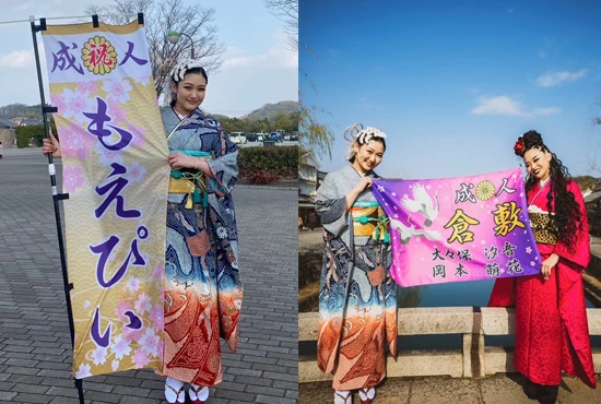 成人式旗【30】、成人式のぼり旗【7】