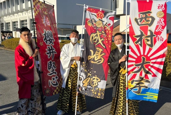 成人式のぼり旗【27】