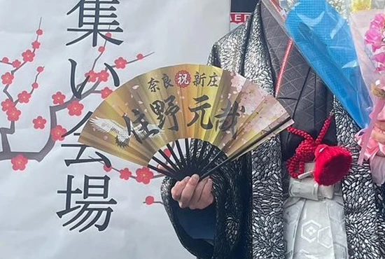 成人式扇子【45】