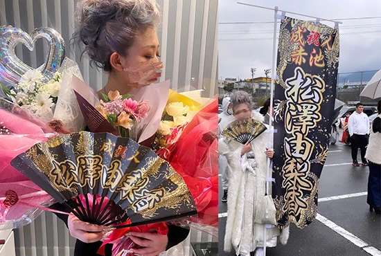 成人式のぼり旗【47】、成人式扇子【フルオーダー】