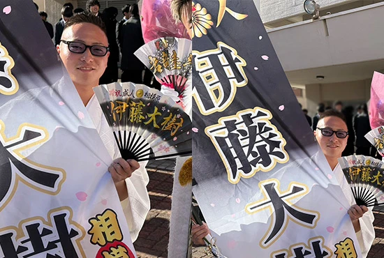 成人式のぼり旗【34】、成人式扇子【47】