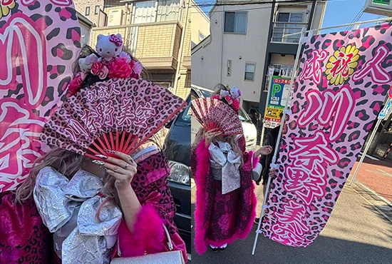 成人式のぼり旗【22】、成人式扇子【32】