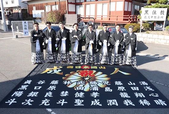 成人式旗【19】