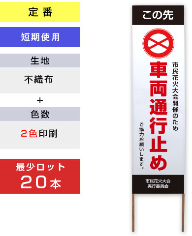 不織布（白色）+お好きな2色