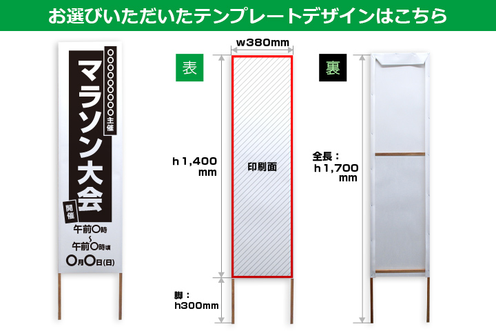 お選びいただいたテンプレートデザインはこちら