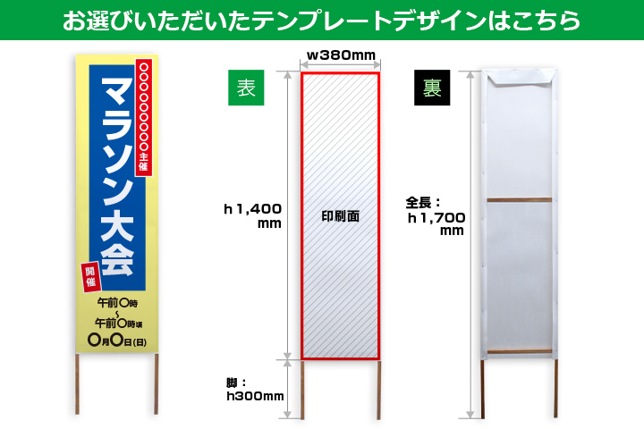 お選びいただいたテンプレートデザインはこちら