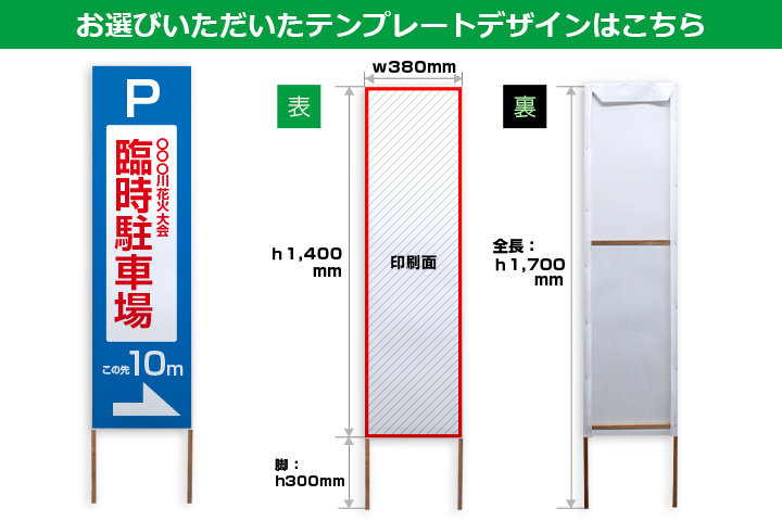 お選びいただいたテンプレートデザインはこちら