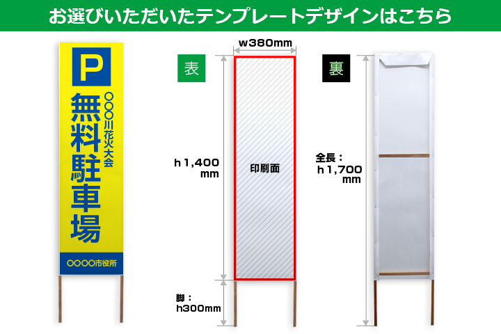 お選びいただいたテンプレートデザインはこちら