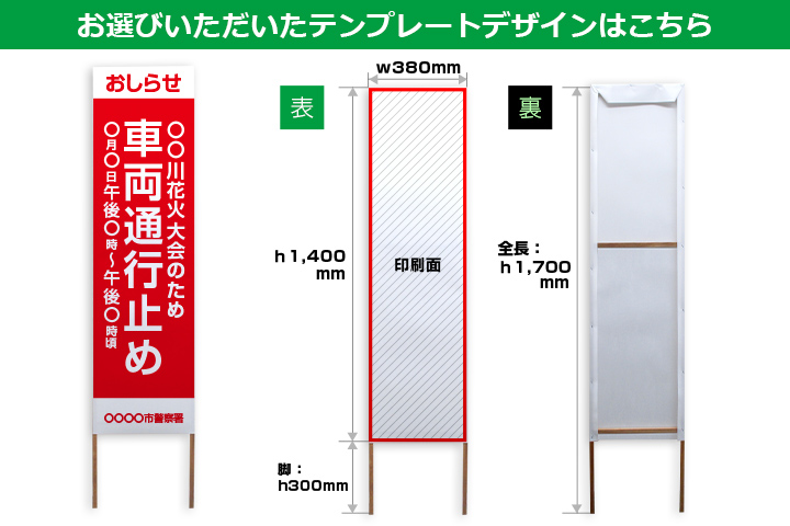 お選びいただいたテンプレートデザインはこちら