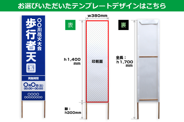 お選びいただいたテンプレートデザインはこちら