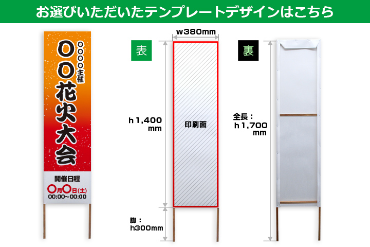 お選びいただいたテンプレートデザインはこちら