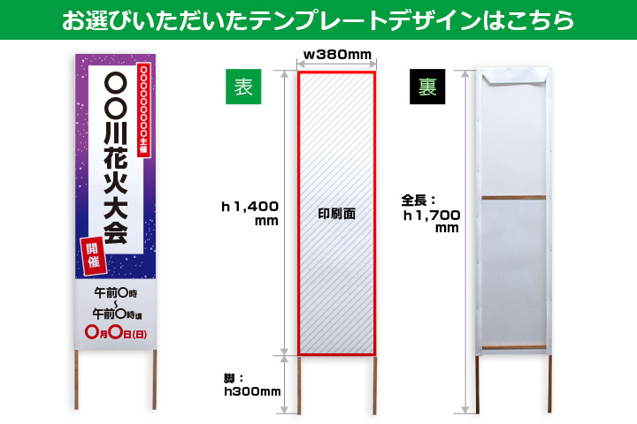 お選びいただいたテンプレートデザインはこちら