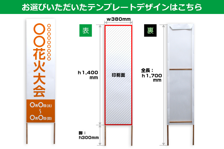 お選びいただいたテンプレートデザインはこちら