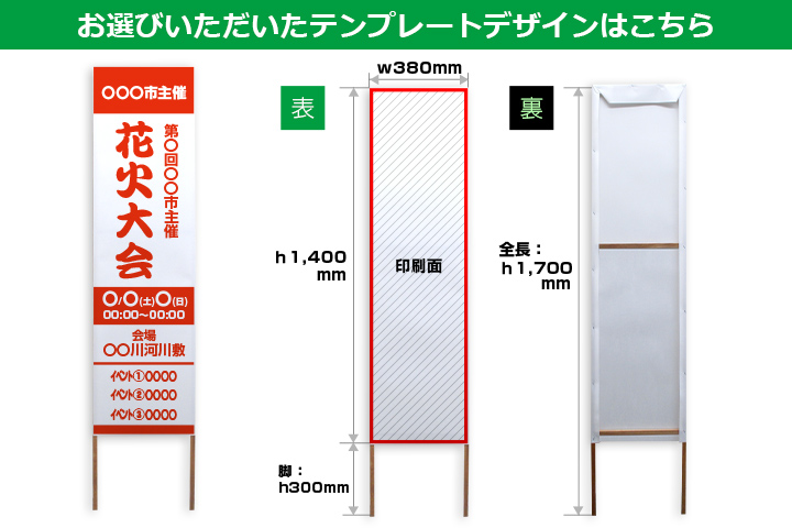 お選びいただいたテンプレートデザインはこちら