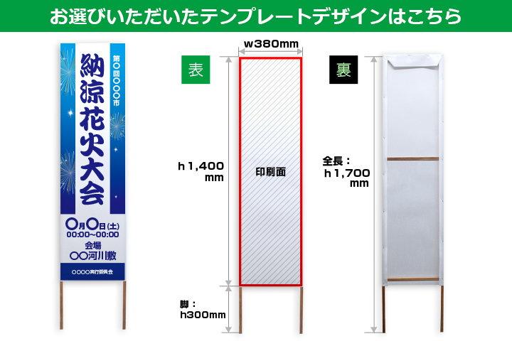 お選びいただいたテンプレートデザインはこちら